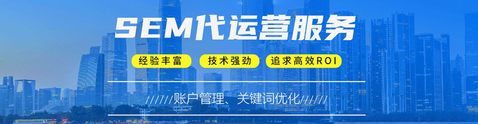 华蓥sem推广